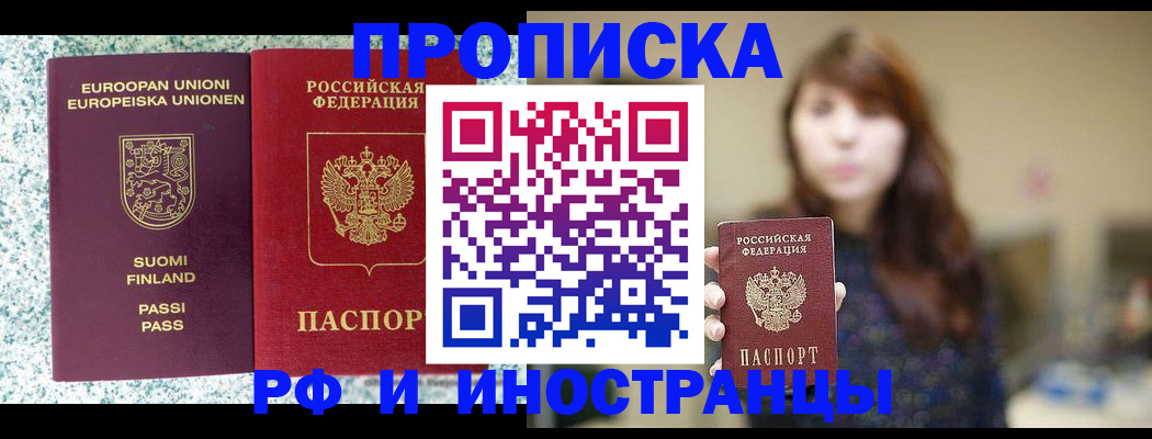 прописка 2025 в Нижней Туре