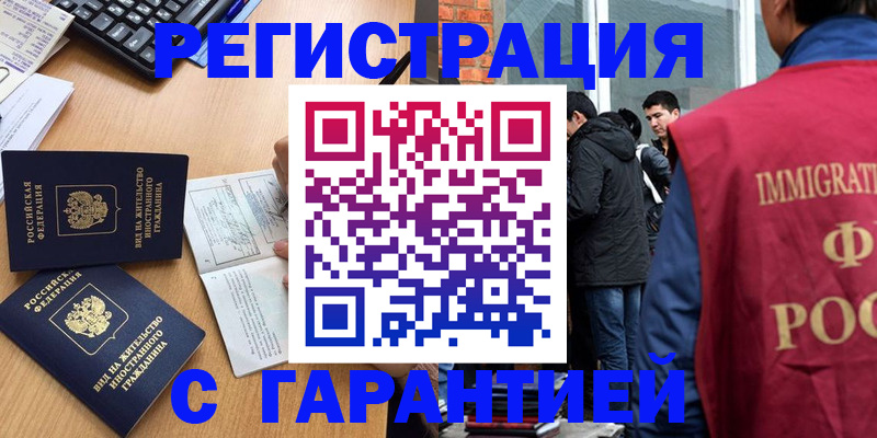 прописка в Нижней Туре