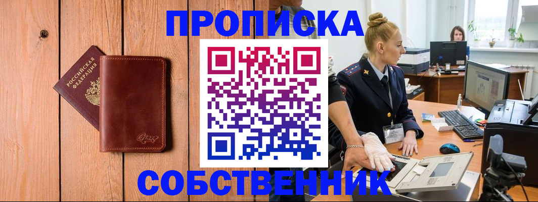 временная прописка в Нижней Туре