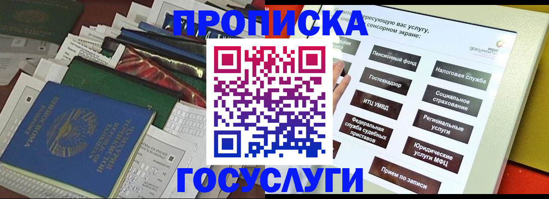 прописка в квартире в Нижней Туре